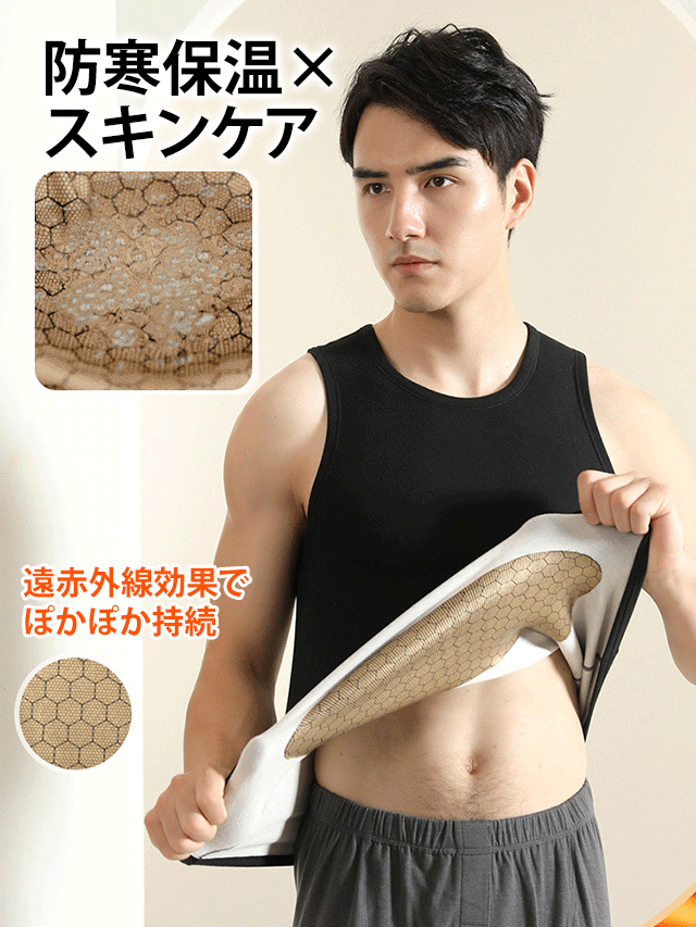 男女兼用発熱シート設計、着た瞬間暖かい。疲れ、腰痛、背中痛を効果的に緩和。