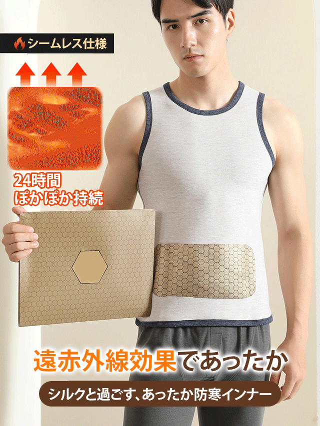 男女兼用発熱シート設計、着た瞬間暖かい。疲れ、腰痛、背中痛を効果的に緩和。