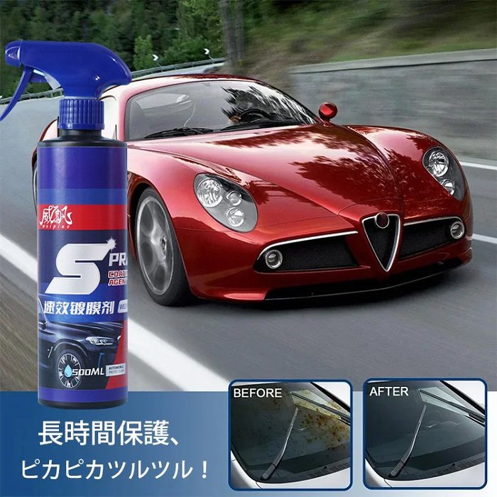 汽車鍍膜劑 二手車市場改裝車的秘密武器！ 光澤可持續1年以上