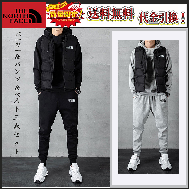 【クリスマス割引価格】THE NORTH FACE パーカー＆パンツ＆ベスト三点セット