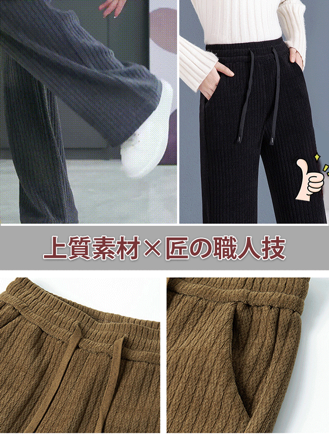 美腿/厚直褲