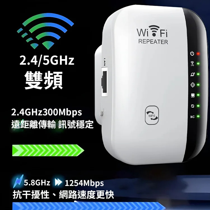 WIFI信號放大器火爆熱銷中!信號範圍廣泛!刷視頻流暢!不卡!采用11AC雙頻系列，享受無處不在的上網體驗!