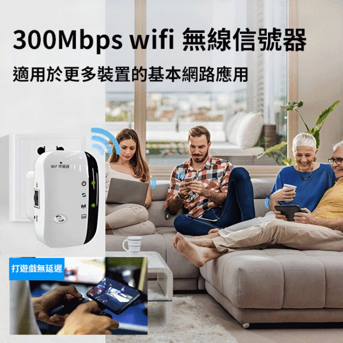 WIFI信號放大器火爆熱銷中!信號範圍廣泛!刷視頻流暢!不卡!采用11AC雙頻系列，享受無處不在的上網體驗!