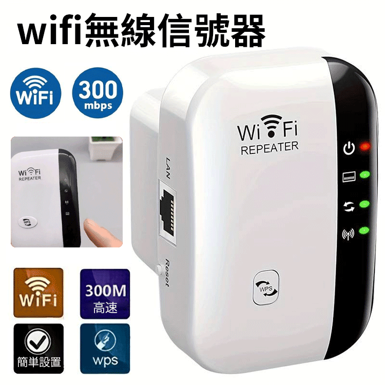 WIFI信號放大器火爆熱銷中!信號範圍廣泛!刷視頻流暢!不卡!采用11AC雙頻系列，享受無處不在的上網體驗!