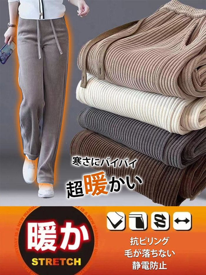 美腿/厚直褲
