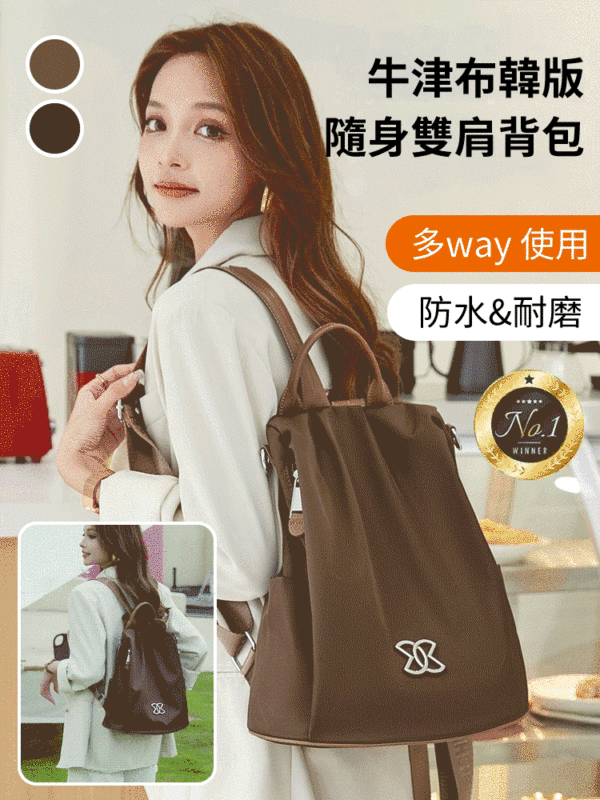 🌈年末感恩季【日本進口】輕奢高級/進口原料👍 多機能雙肩包🎒休閒通勤戶外都可以背✅一包多way使用👜嚴選紋理牛津面料和皮革 🐮原創設計防盜背口🌈【升級磁力扣/大容量/快速拿放/便利出行】低至HK$199/組