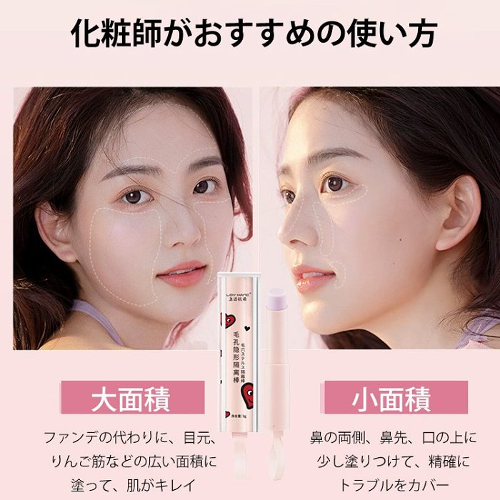 【日韓賣爆了！！！遮瑕棒】遮瑕 防油光 不粘妝 防水自然