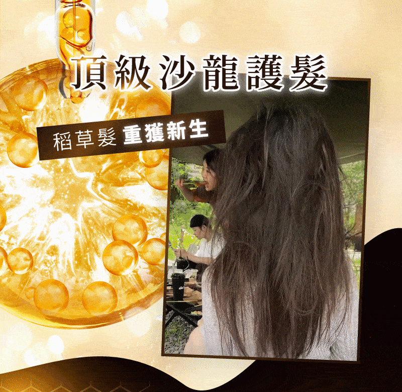 一罐解決所有髮質問題🌷光澤感 | 超柔順 | 高補水 | 香噴噴 女人必須兩款都拿下👄