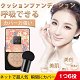 【日韓熱賣】小蘑菇頭氣墊粉底 🍀隔離+養膚+勻亮+不假白+抗老 👍 防曬SPF90+ ✅薄拍輕透偽素顏 ✅厚拍打造霧面微光妝面 ✨夏日懶人必備！無需卸妝 無香精 無色素！