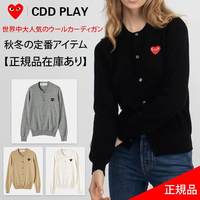 【川久保玲】カシミヤのカーディガン