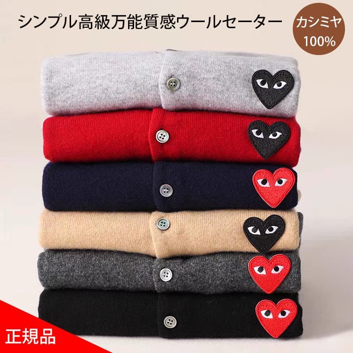 【川久保玲】カシミヤのカーディガン