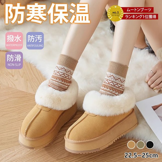 【UGG】5cmUP厚底ムートンブーツ
