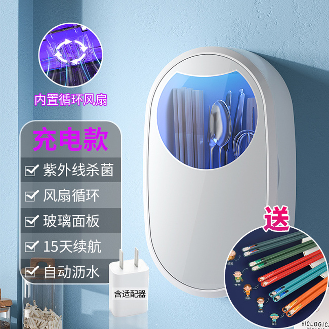 【筷子消毒机】智能紫外线充电式消毒筒，自动消毒器，高端品质，健康常伴
