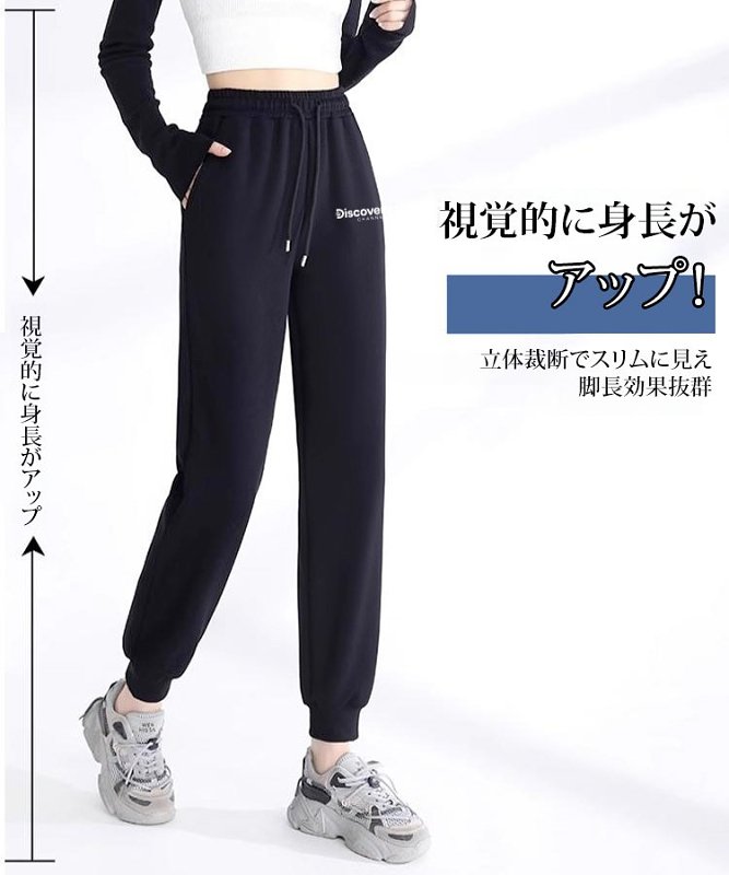 秋冬裏起毛保温スポーツパンツ
