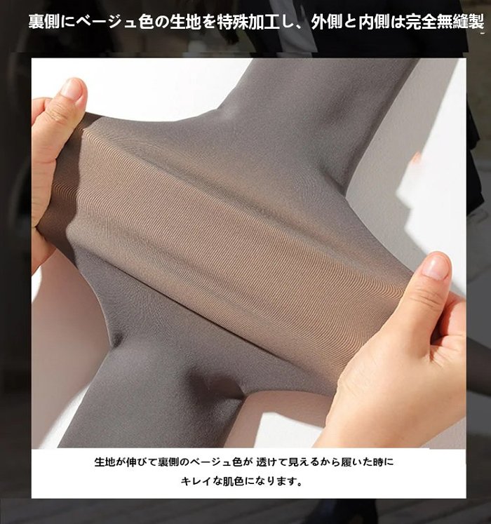 【2023日本年度服飾銷售TOP1】【中厚絨】絲襪般的透明凸紋連褲襪，新春大促 熱門商品，深受眾多顧客好評，顧客滿意率96%，很快就賣完了，最後三天，有興趣的快來吧！