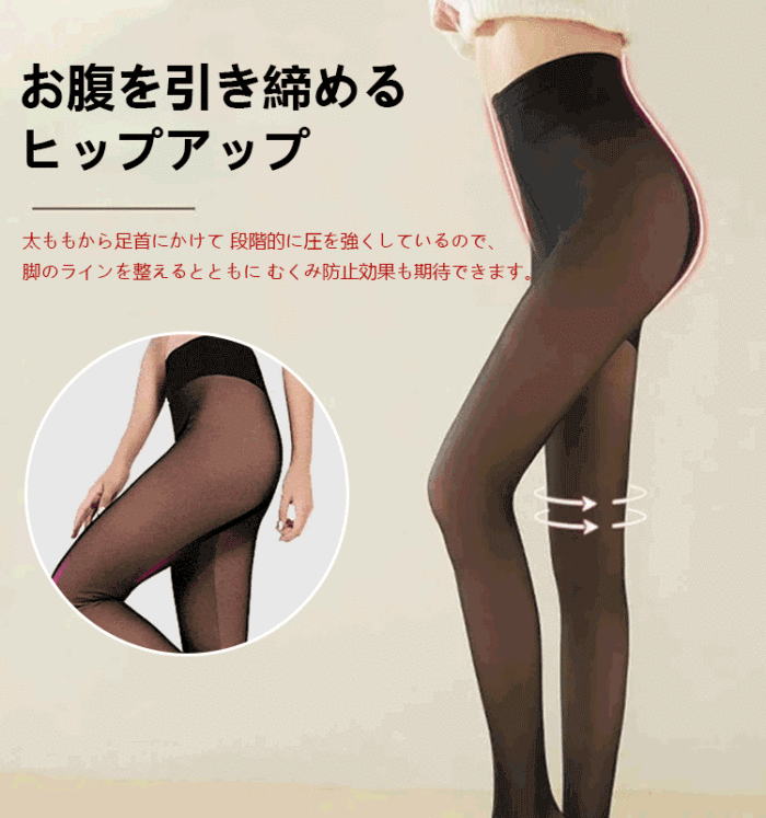 【2023日本年度服飾銷售TOP1】【中厚絨】絲襪般的透明凸紋連褲襪，新春大促 熱門商品，深受眾多顧客好評，顧客滿意率96%，很快就賣完了，最後三天，有興趣的快來吧！