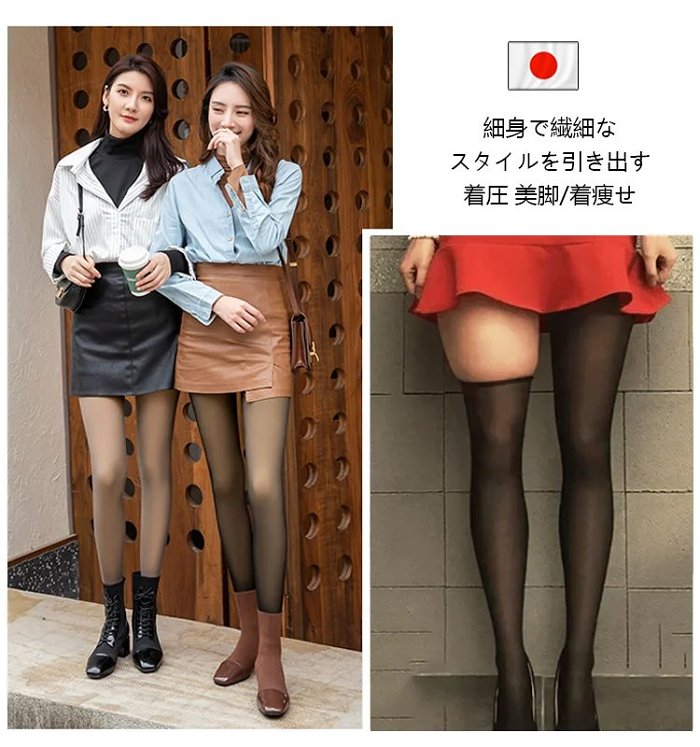 【2023日本年度服飾銷售TOP1】【中厚絨】絲襪般的透明凸紋連褲襪，新春大促 熱門商品，深受眾多顧客好評，顧客滿意率96%，很快就賣完了，最後三天，有興趣的快來吧！