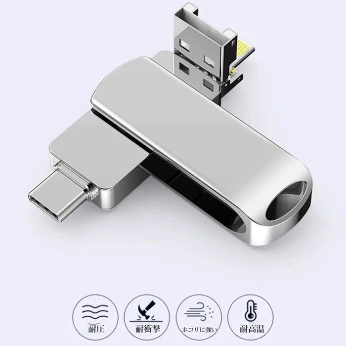 メモリクリーン不要で、スマートフォンもスムーズ！1000G！iPhone、type-C、Android、USB！高速転送、高い機密性、防水・防腐・耐衝撃！