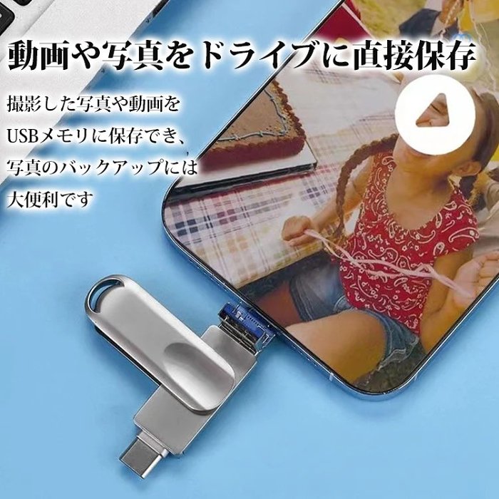 メモリクリーン不要で、スマートフォンもスムーズ！1000G！iPhone、type-C、Android、USB！高速転送、高い機密性、防水・防腐・耐衝撃！