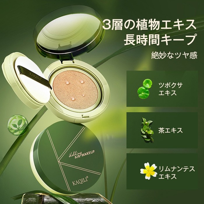クッションファンデーションギフトボックス