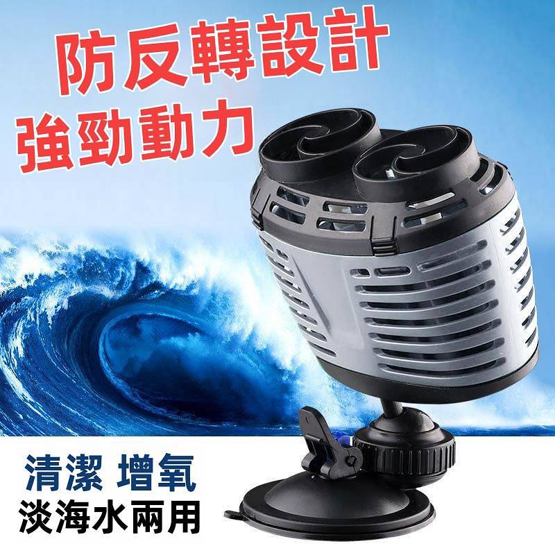 鱼缸造浪泵冲浪泵打浪器大功率静音吹粪活水清洁造流泵造浪器