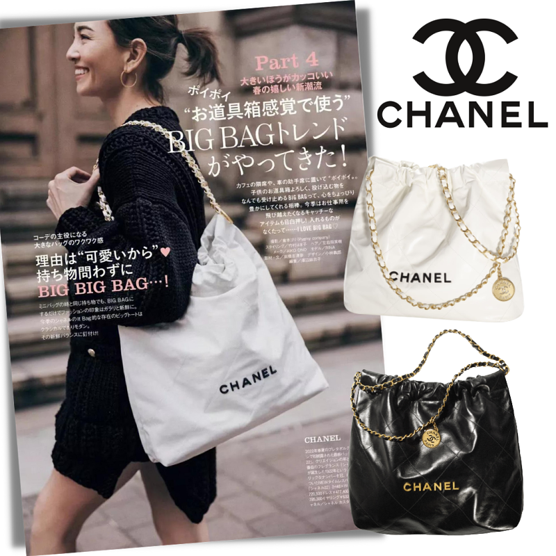 【CHANEL】VERY雑誌掲載！通勤からお出かけまで♪シャネル22 ハンドバックショルダーバッグ