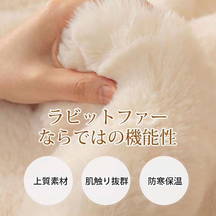 ラビットファーソファカバー 在庫一掃、人気商品、多くのお客様にご好評いただき、お客様満足度96%、まもなく売り切れる、ラスト1時間、興味のある人は是非！