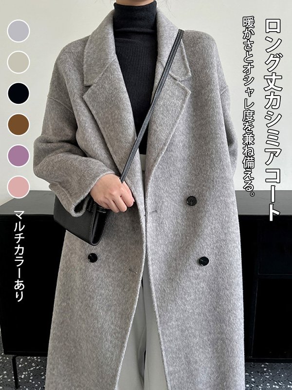 柔らかいカシミヤを使用し、軽くて暖かく、3D立体裁断で10kg痩せて見える