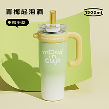 巨無霸保溫杯，1300ml大容量，316不鏽鋼，陶瓷覆膜，一杯雙飲，贈送綠茶網