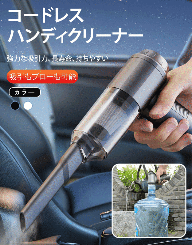 三合一無線強勁便攜式吸塵器
