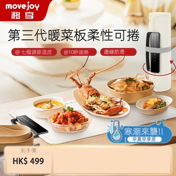 2023新款柔性矽膠暖菜板折疊暖菜寶可捲暖菜板多功能熱菜板家用