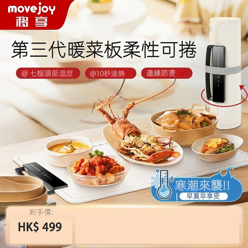 2023新款柔性矽膠暖菜板折疊暖菜寶可捲暖菜板多功能熱菜板家用