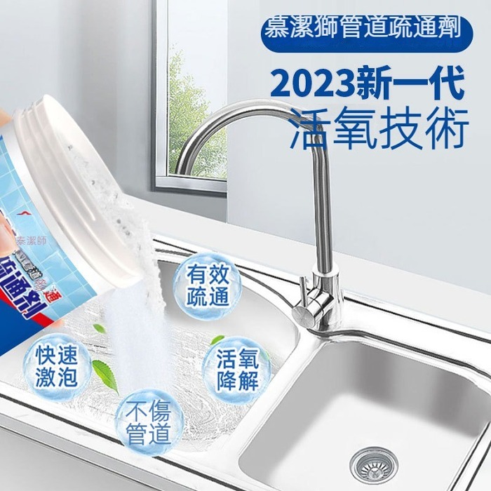 管道疏通剂厕所厨房下水道堵塞卫生间堵塞圆瓶260g