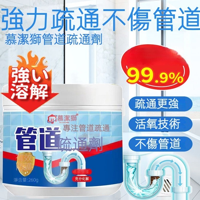 管道疏通剂厕所厨房下水道堵塞卫生间堵塞圆瓶260g