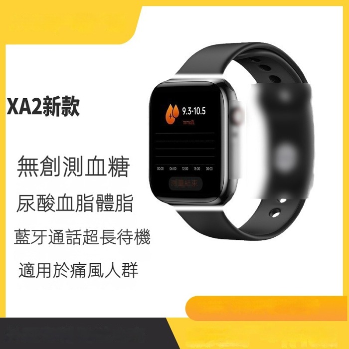 Ultra二代頂配高精準度智慧型無創血壓心率監測手錶藍牙運動防水手環
