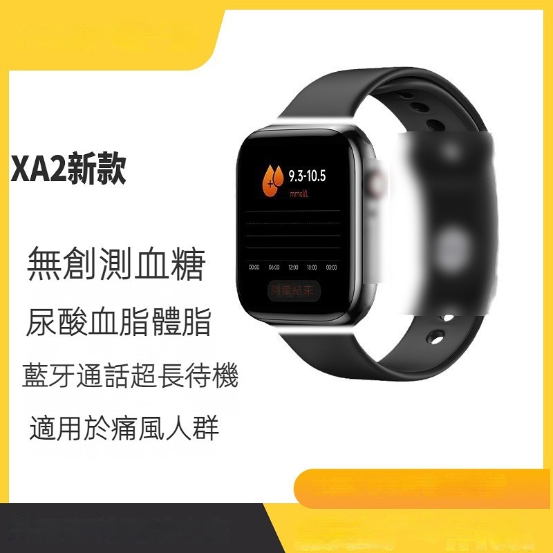 Ultra二代頂配高精準度智慧型無創血壓心率監測手錶藍牙運動防水手環