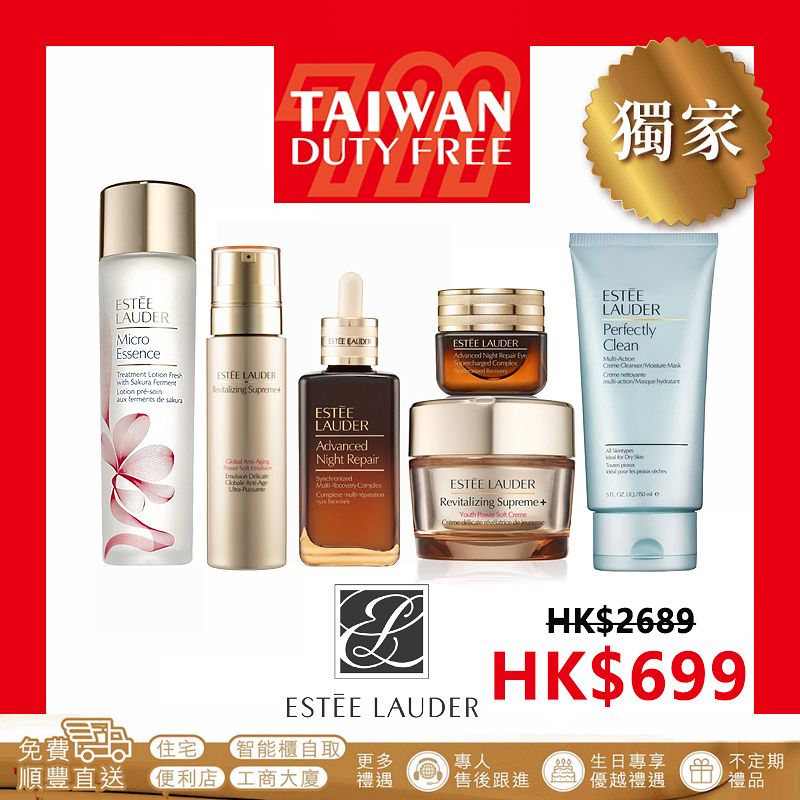 Taiwan Duty Free週年慶大促限時推出Estée Lauder專櫃禮盒版雅詩蘭黛全能型六件組。七代小棕瓶精華100ml+七代抗藍光眼霜15ml+櫻花原生液200ml+智妍乳霜75ml+智妍乳液100ml+ 淨瑩潤澤柔膚潔顏150ml