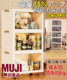 【MUJI】大幅降價！ 品牌產品有售！ 容量增加75%，可折疊，方便收納。 3秒內折起來，節省空間。