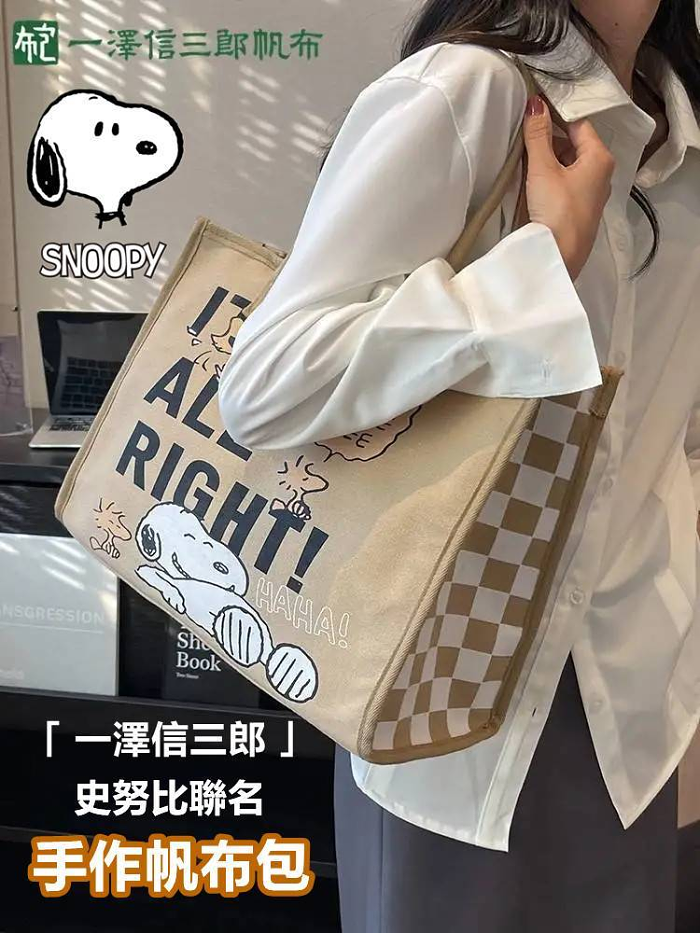 【 一澤信三郎x史努比 聯名款 帆布包 】全香港免運 貨到付款 官方正品 日本純手工製作大容量又輕巧，悠然復古風，帶出去超拉風 史努比帆布包