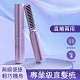 【日韓熱銷♨️不傷髮質💜負離子無線】🔌無線直髮梳【操作簡單⏰3分鐘輕鬆搞定造型】