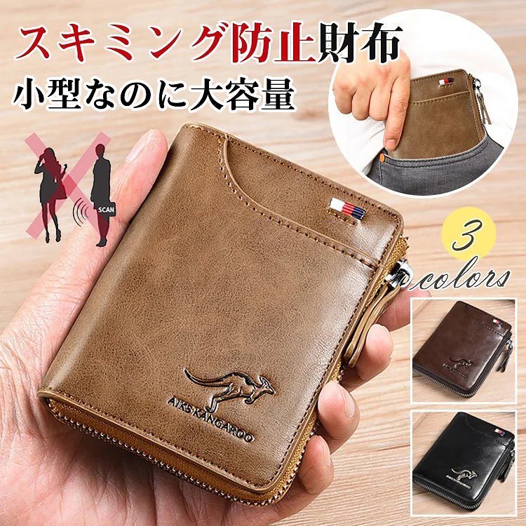 【スキミング防止財布】 本革、スキミング防止、大容量、コンパクト、持ち運びやすい