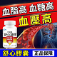 【三高剋星】舒心膠囊，專治頭暈目弦，多夢易醒，體乏無力，四肢發麻，心慌胸悶，眼睛模糊，反應減慢，記憶變差，堅持服用，四周見效