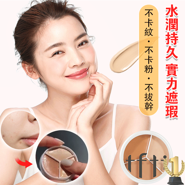🔥TikTok超火爆，深受明星喜愛，一次塗抹，自然膚色、瑕疵、暗沉統統消失！