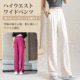 「人気のアイテム」#ストレートパンツ 爽やかで通気性抜群#痩せて脚長効果