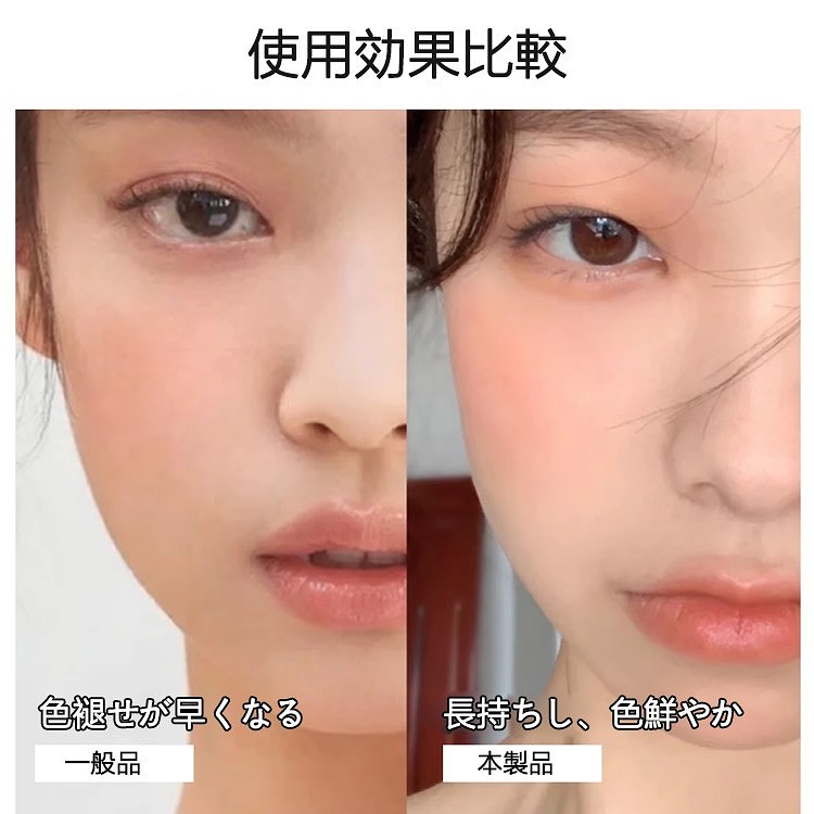 六角リキッドチークがおすすめ、効果は自然でメイクアップ効果が長時間持続します。
