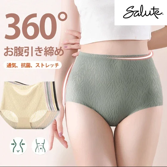 【ハイウエスト補正ショーツ】食い込まないから着け心地が楽。綿100％のクロッチ、吸水性、通気性抜群。