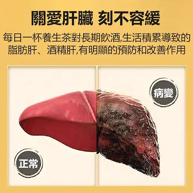 火爆熱銷中！吳醫師推薦【台灣正品】養肝好茶，決明子菊花茶！每天兩杯，養肝補腎，預防三高，保心護肝！【適合】熬夜加班、臉色不佳、容易長痘、口有異味、狀態不佳、掉髮、長斑、脾氣暴躁、有贅肉、降血壓！