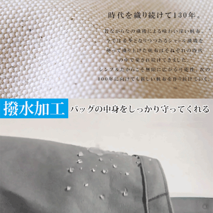 大容量キャンバスバッグ、納得の収納力、撥水加工、多ポケット、実用性が高い、多色展開