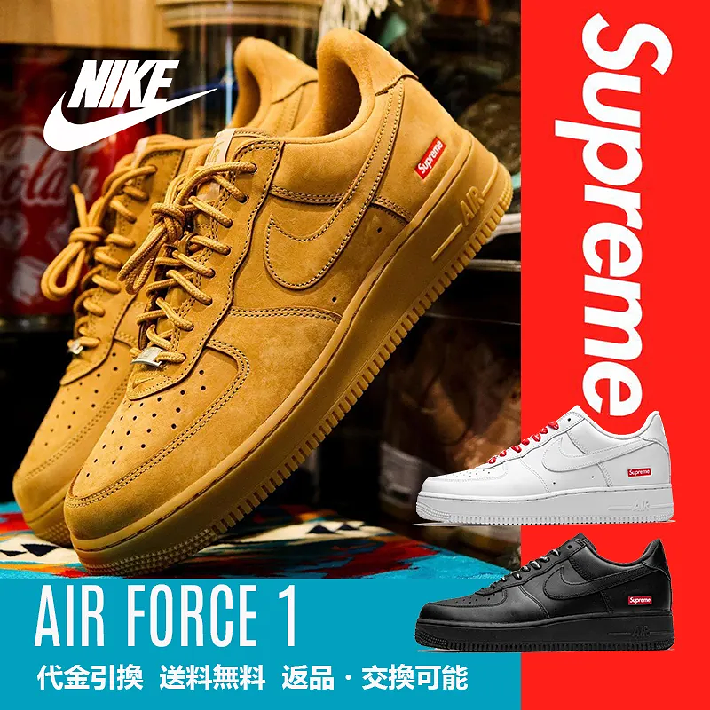 【順豐直送】Supreme X Nike Air Force 1 Low 【正規品】