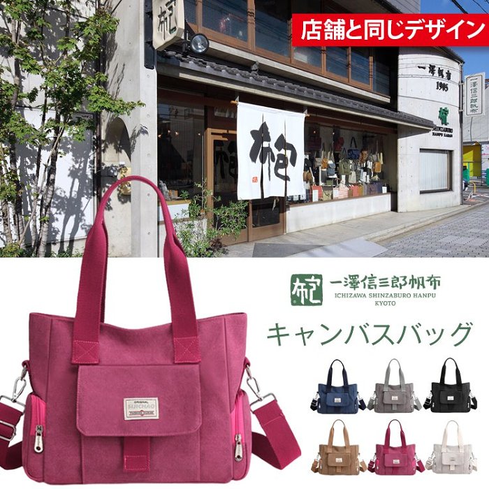 大容量キャンバスバッグ、納得の収納力、撥水加工、多ポケット、実用性が高い、多色展開